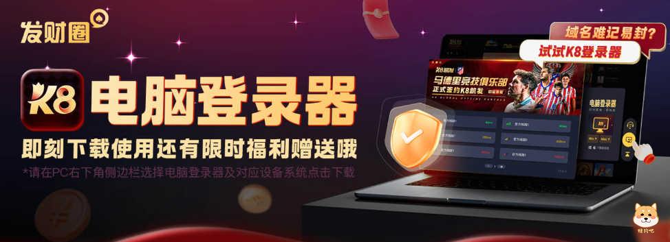 凯发安全登录器-守护游戏之旅
