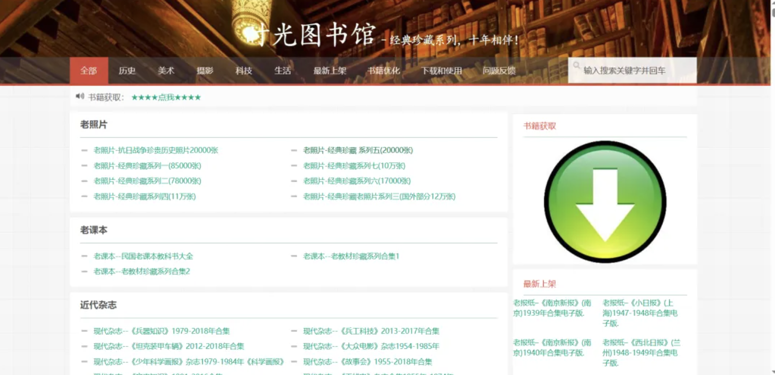 有点意思的网站