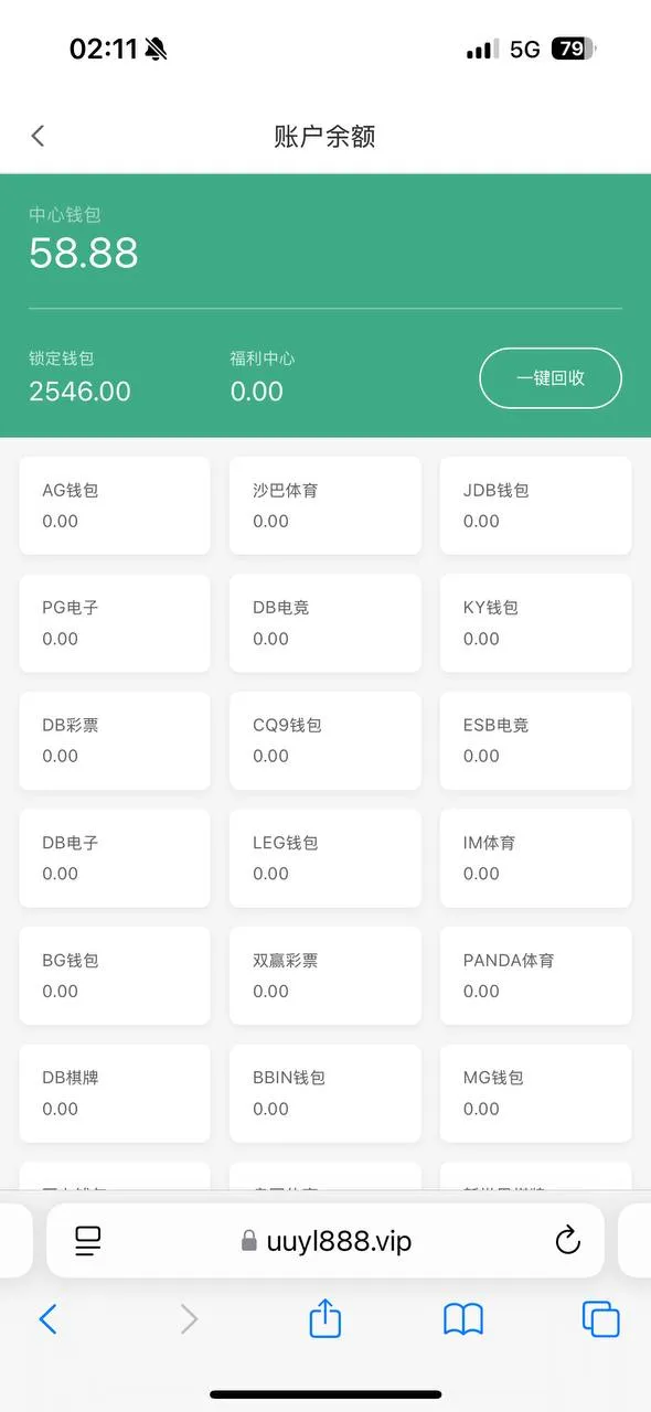 UU娱乐黑平台