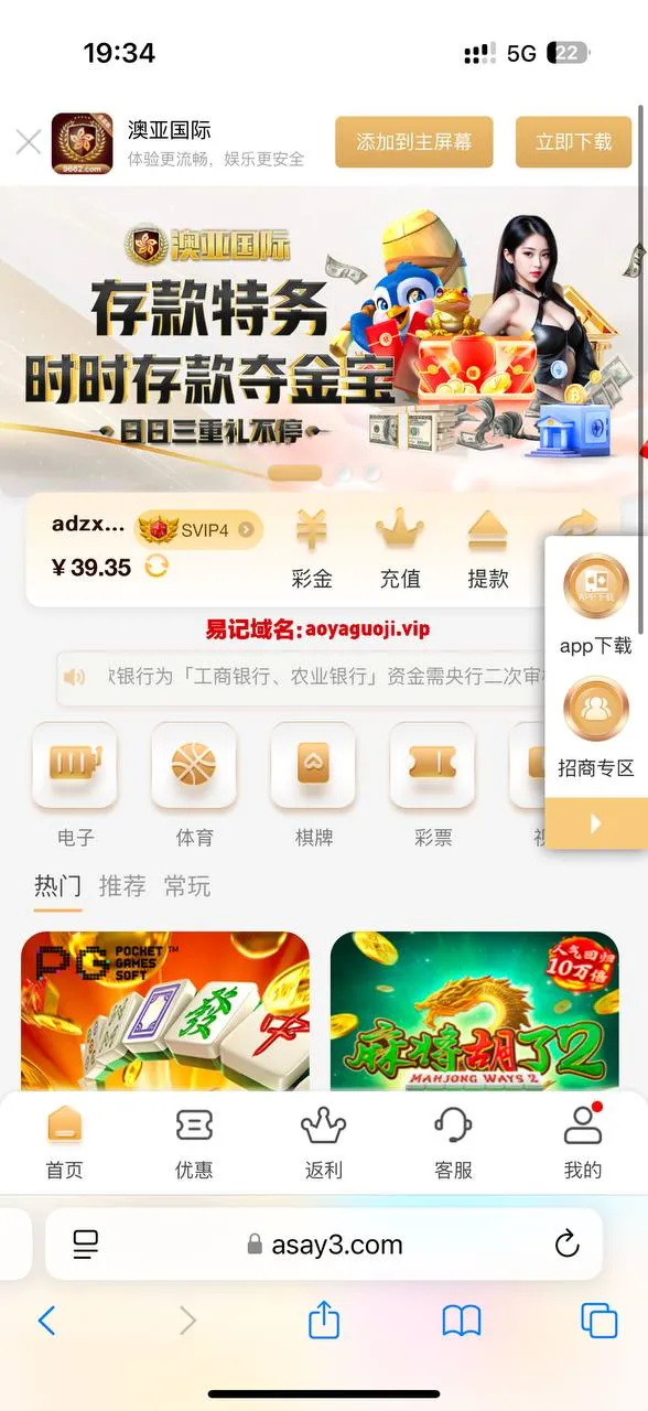 澳亚国际这个平台黑106000块钱 赢了钱不给提现