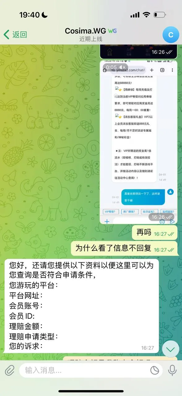 91电玩骗子平台与NO钱包进行勾结骗钱