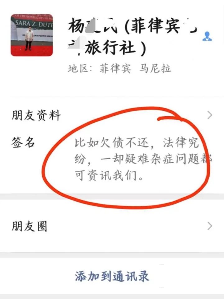 华商郭某绑杀案中自首的中国人廖某,有何来头?