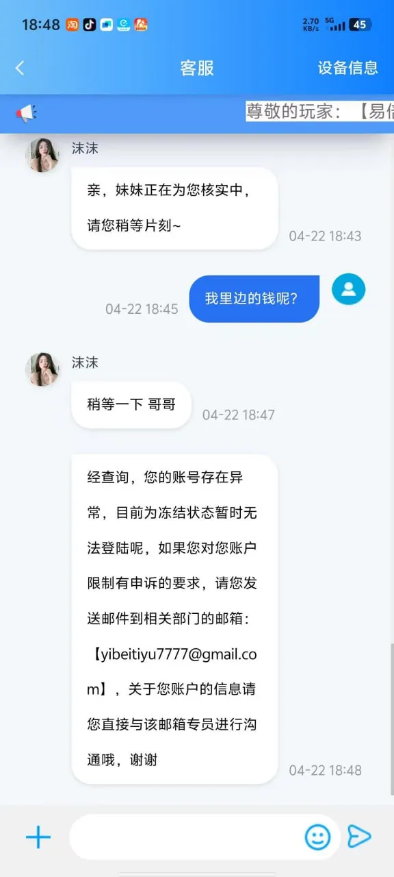易倍体育EMC黑款  代理baiwan7730