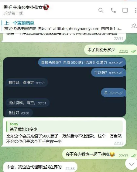不反佣黑平台雷火体育