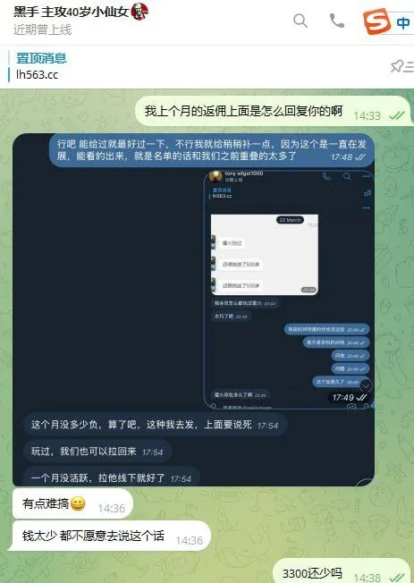 不反佣黑平台雷火体育