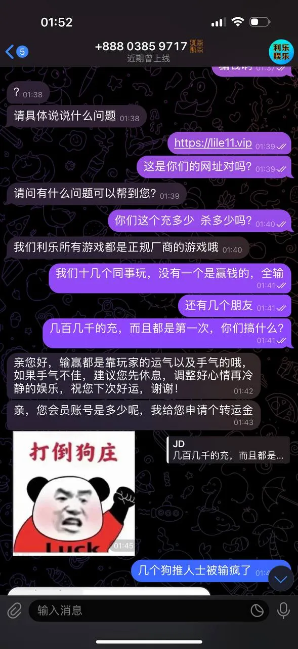 曝光黑台利乐娱乐