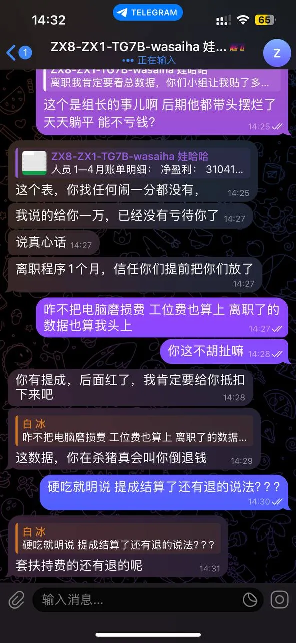 网友曝光亚博讨薪之旅