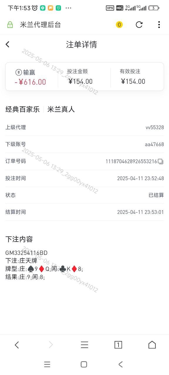 米兰体育黑代理，不发佣金。