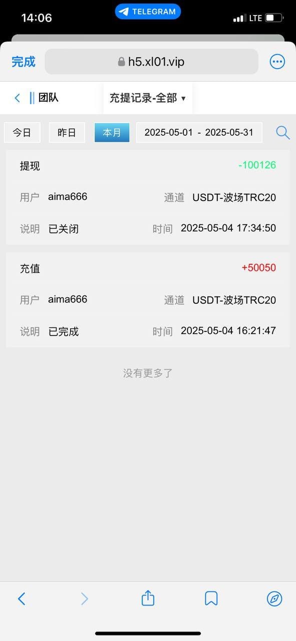 网友曝光喜乐在线，蓝图黑平台。