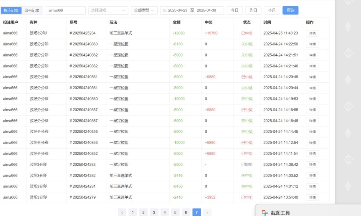 网友曝光喜乐在线，蓝图黑平台。