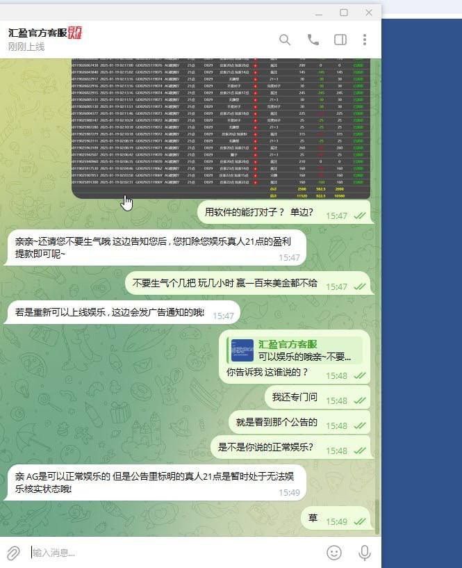 牛逼了，汇盈扣除我的盈利， 我正常玩家。