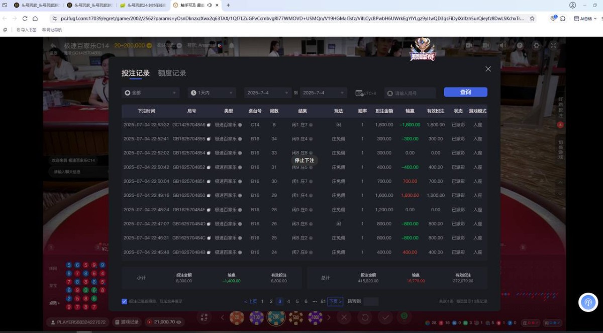 头号玩家娱乐