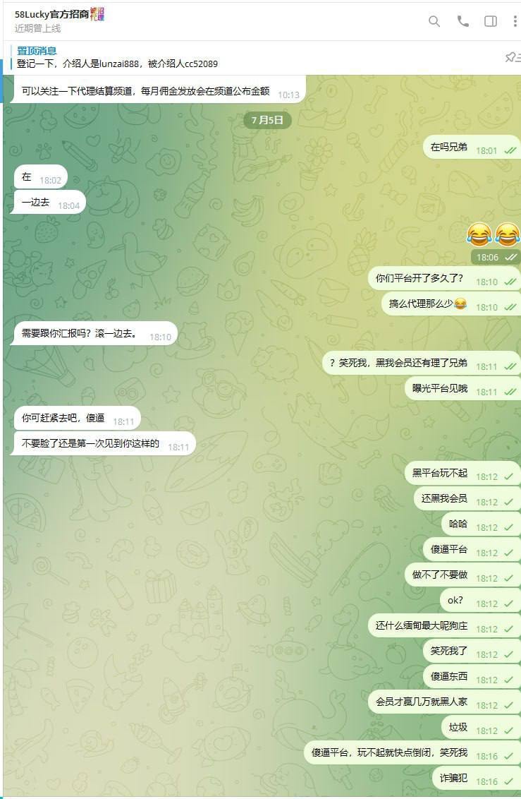 缅甸黑平台,58lucky杀猪盘。