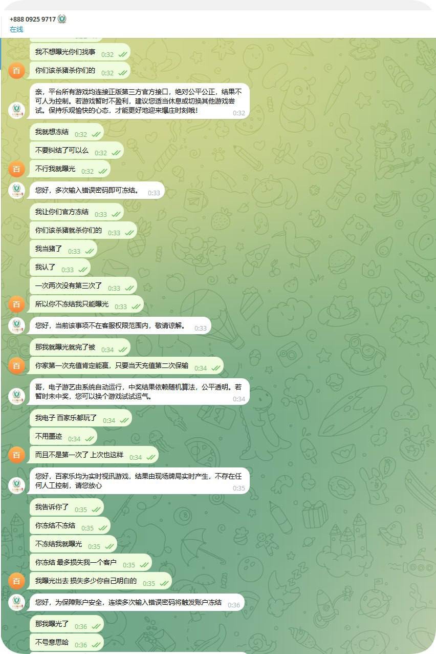 uu娱乐杀猪平台，避坑！