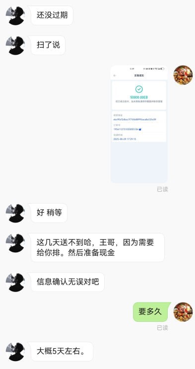 趣体育代理坑我25万