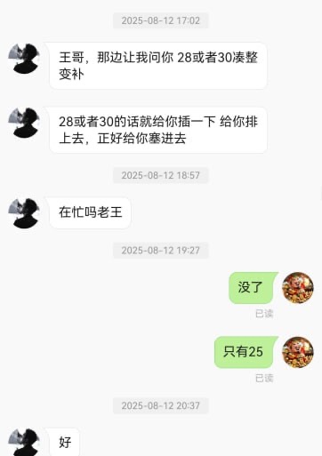 趣体育代理坑我25万