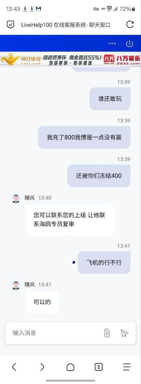 网友曝光神灯体育，不让赢400都黑。