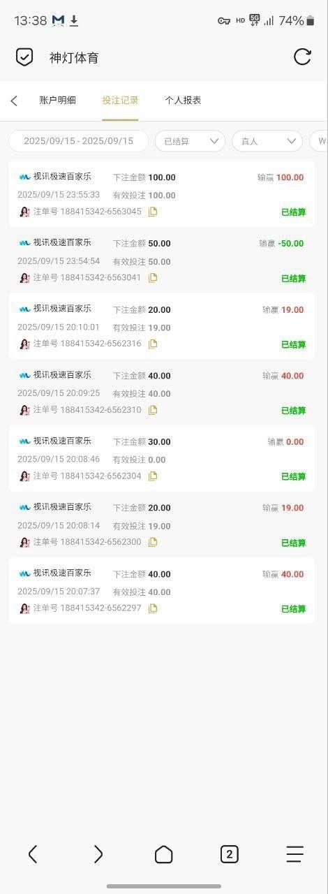 网友曝光神灯体育，不让赢400都黑。
