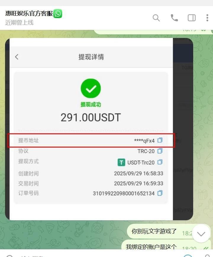 家人们朋友们，千万别在惠旺娱乐玩电子，妥妥的杀猪盘。