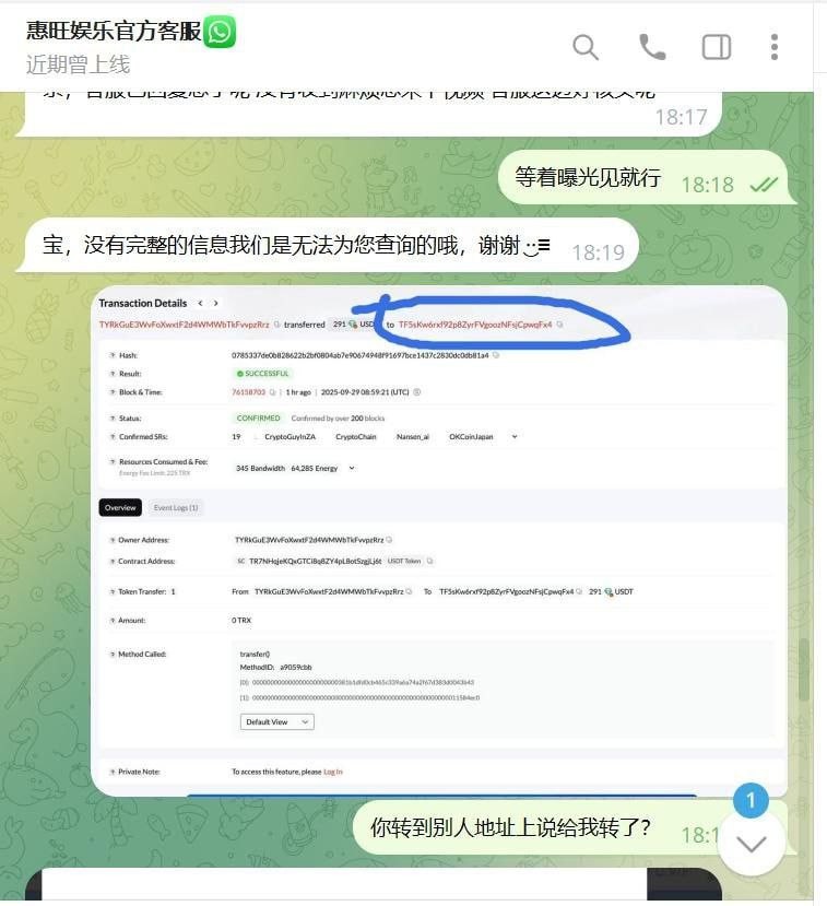 家人们朋友们，千万别在惠旺娱乐玩电子，妥妥的杀猪盘。