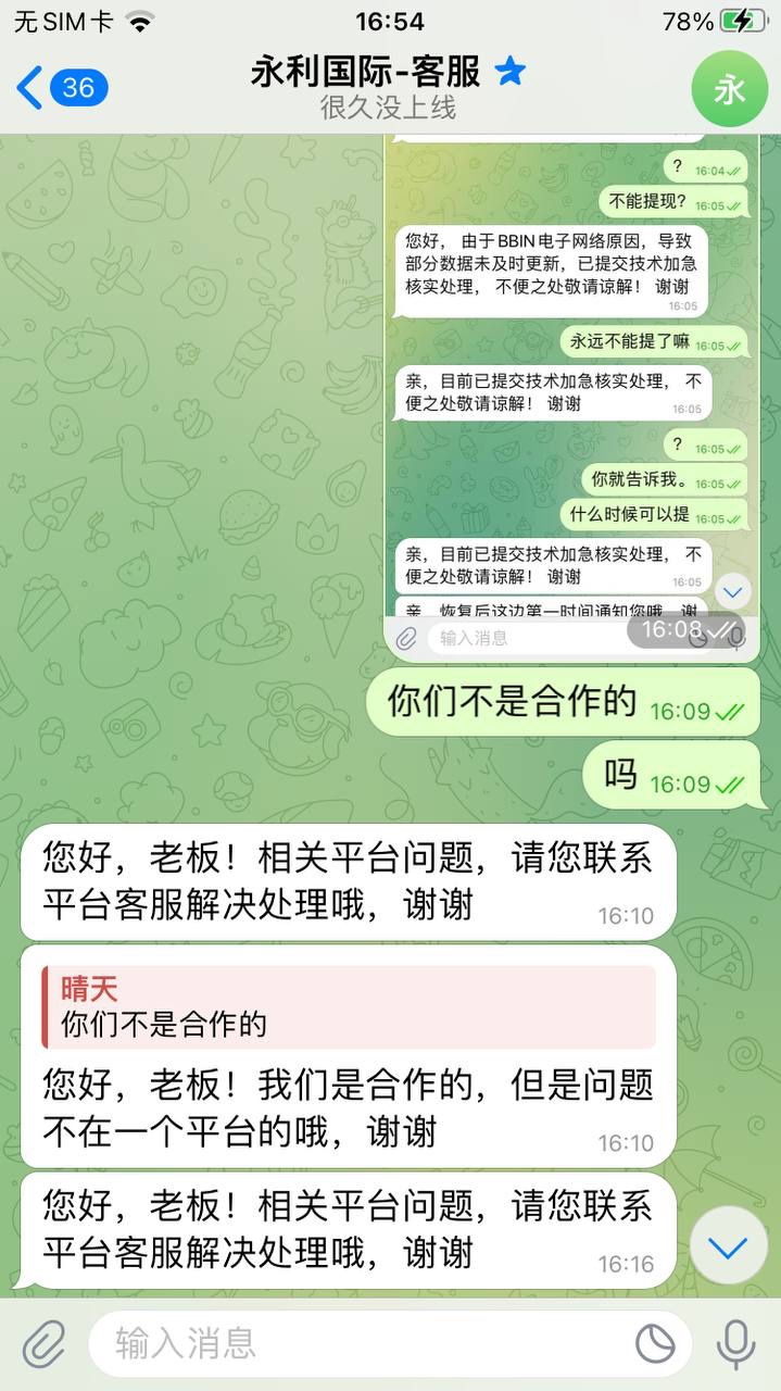 曝光黑平台发财娱乐，电子爆奖不出款。