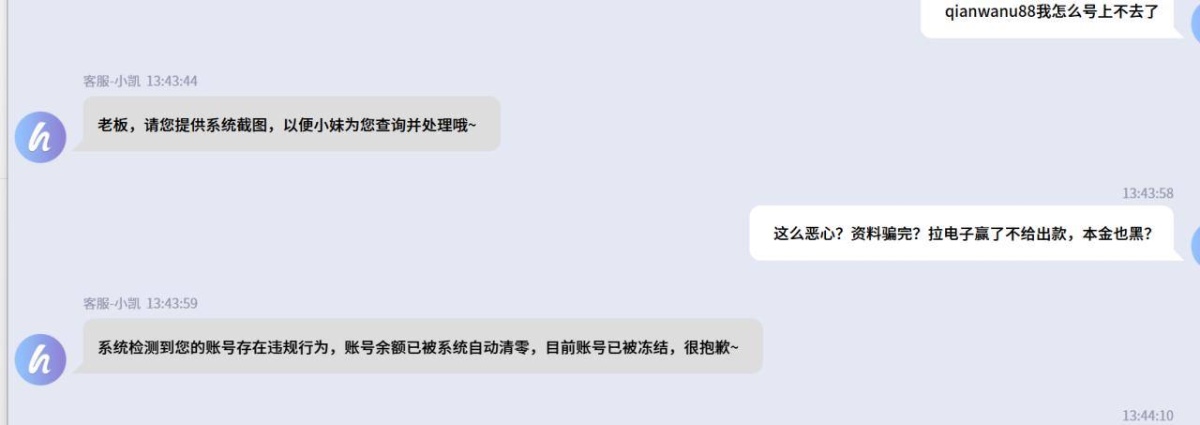 曝光亚博华体会平台，玩PG电子也要黑。