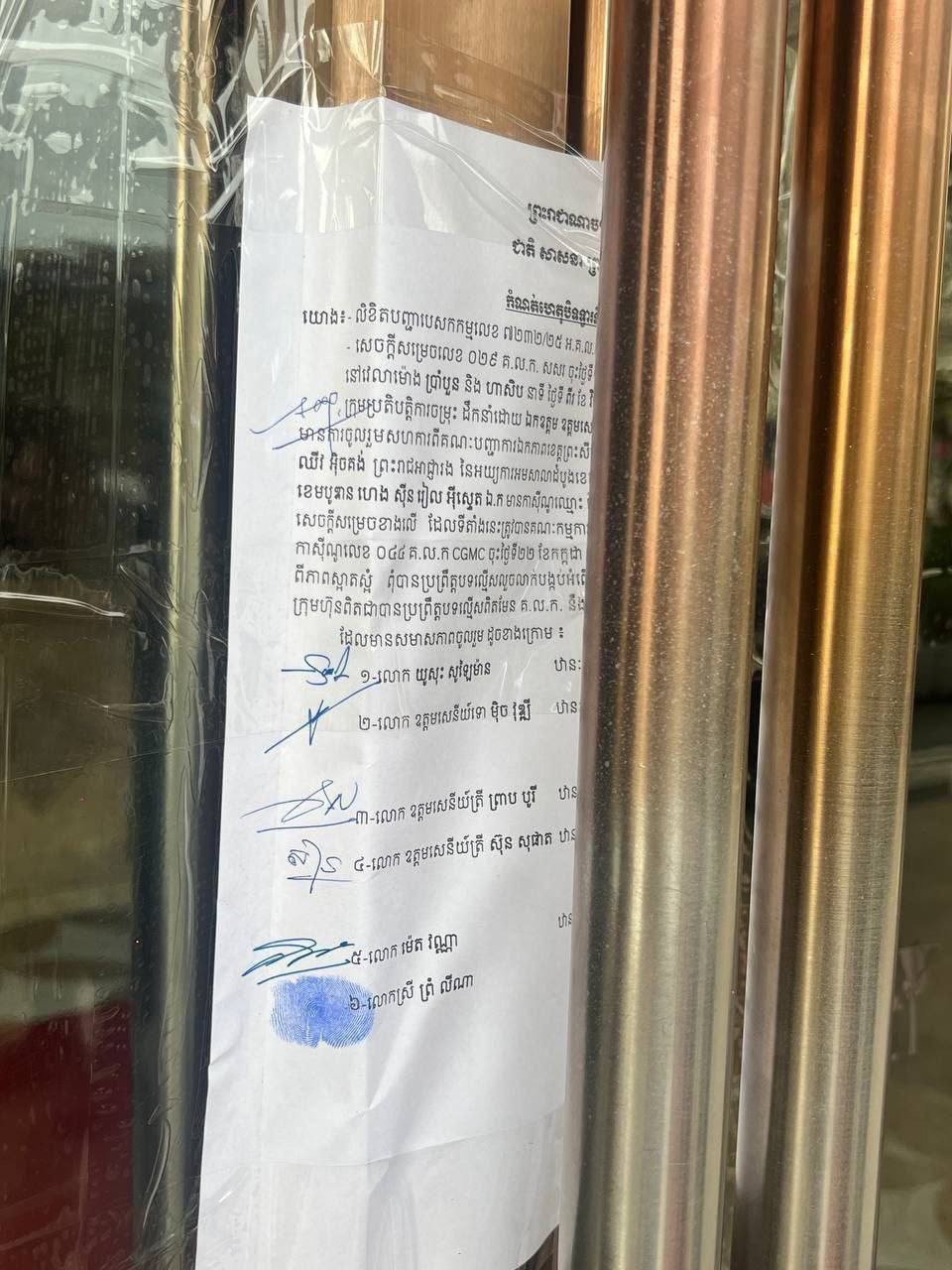 柬埔寨新闻 西港金贝等4赌场涉诈被吊销执照