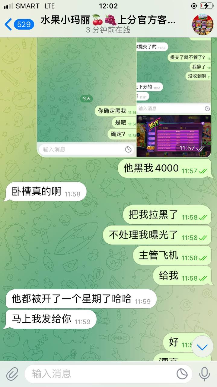 曝光黑台无极限，平台客服黑了我4000人民币