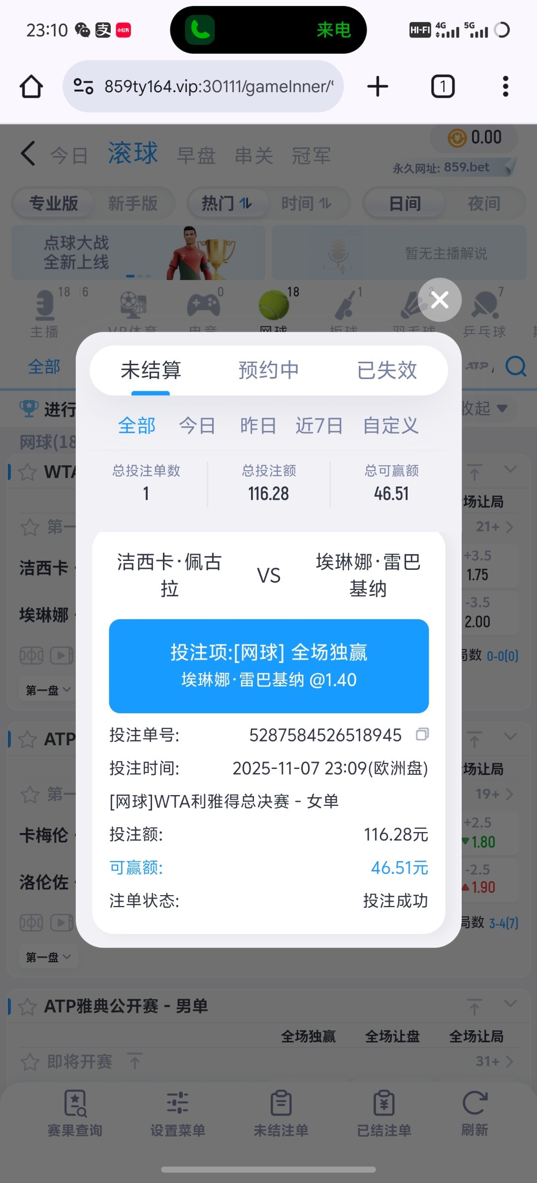 859体育黑台,按照要求正常下注不给提款