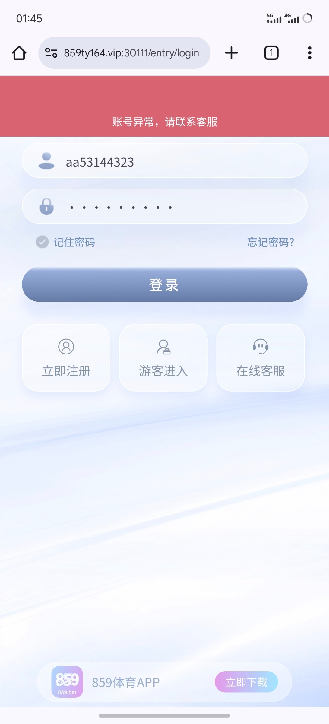 859体育黑台,按照要求正常下注不给提款
