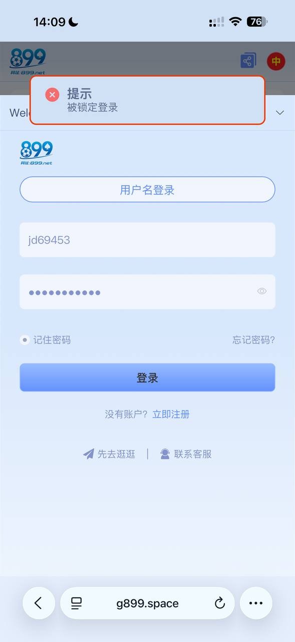 大家避坑黑台子名叫899，我正常玩的野鸡篮球赢多了说我违规套利