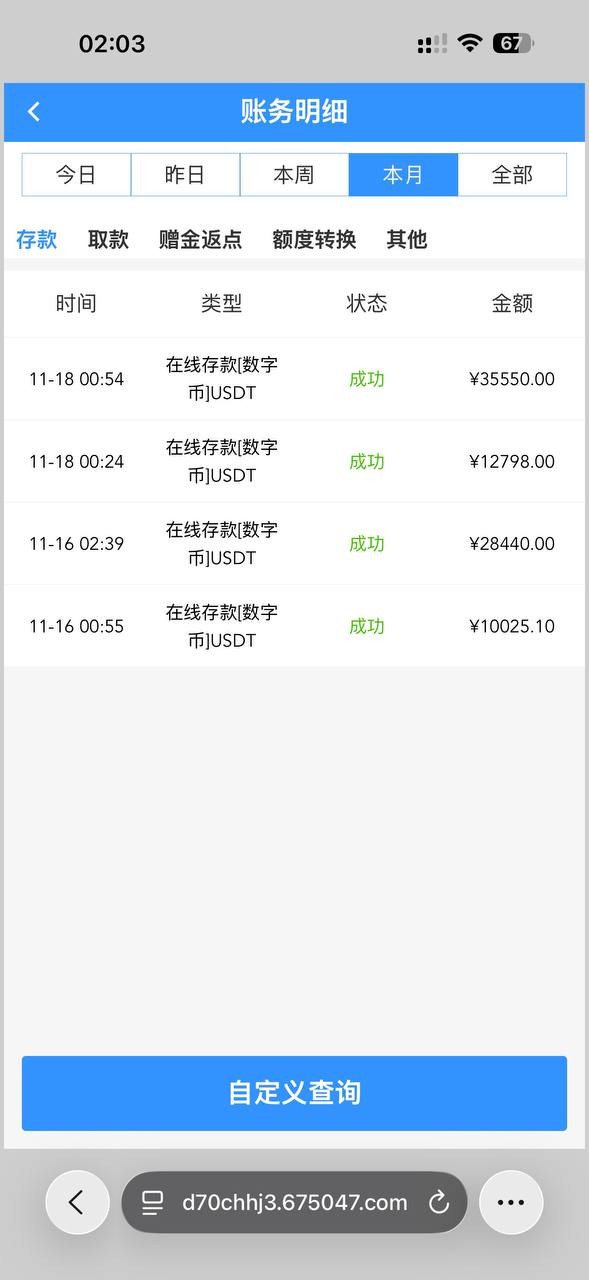 曝光一下黑台子太阳城，电子一把中了十万出款就说注单异常