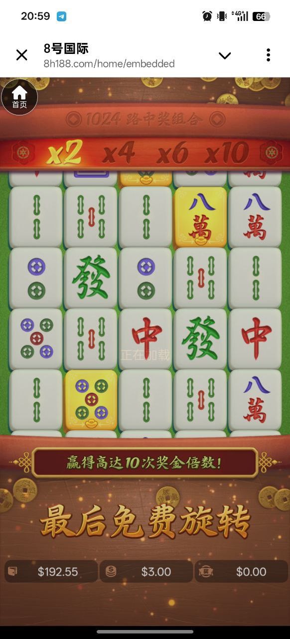 曝光8号国际黑平台，玩PG电子不予出款