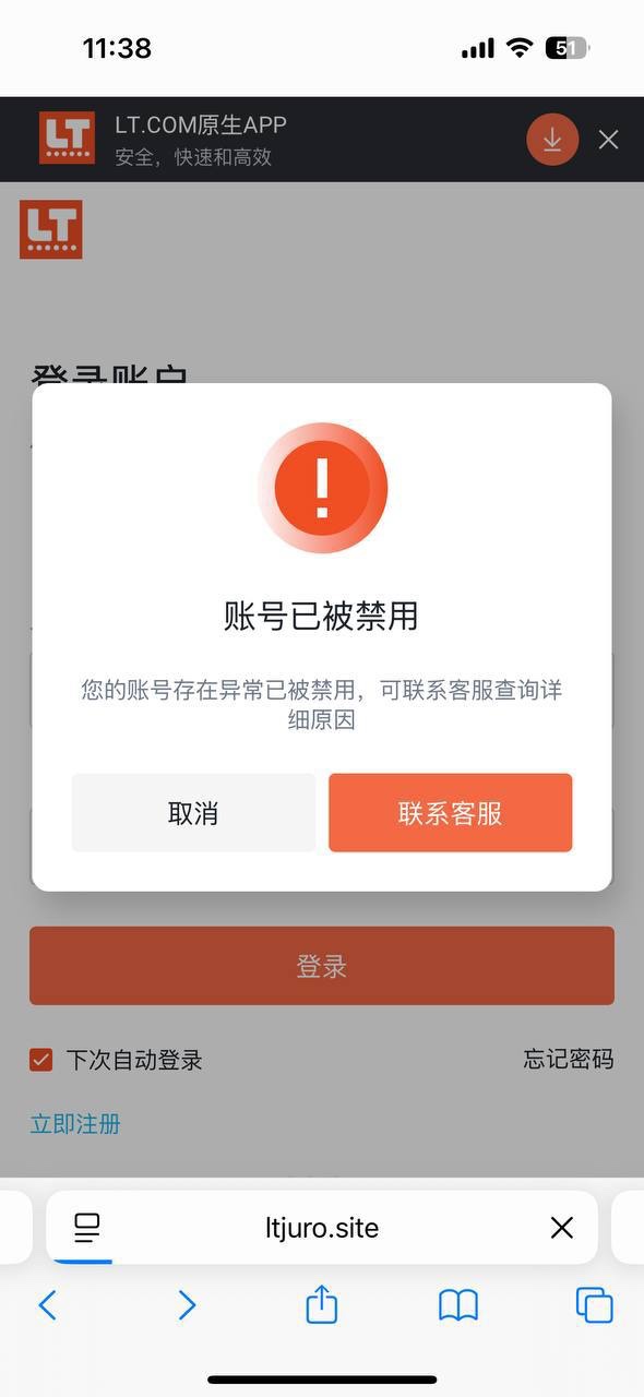 乐投黑平台 赢18万直接封号吞钱，本金都不退，典型的杀大户