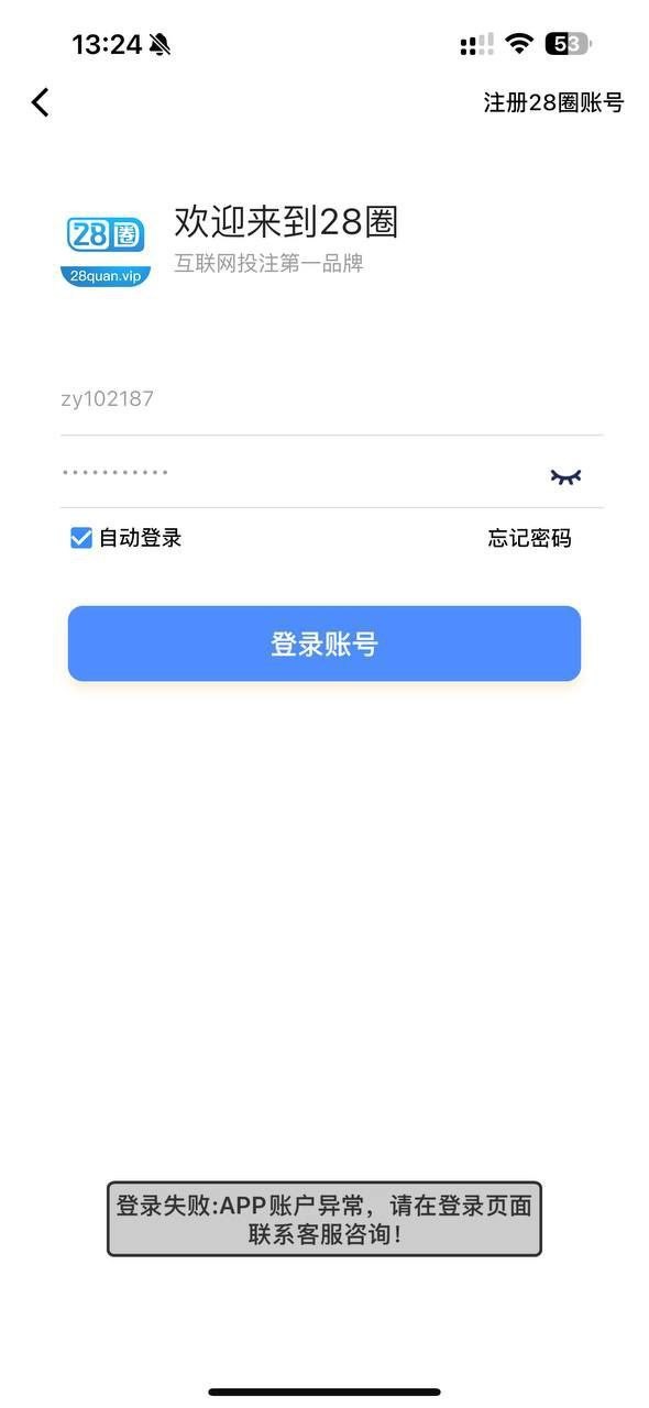 曝光杀猪盘 28圈黑款65万