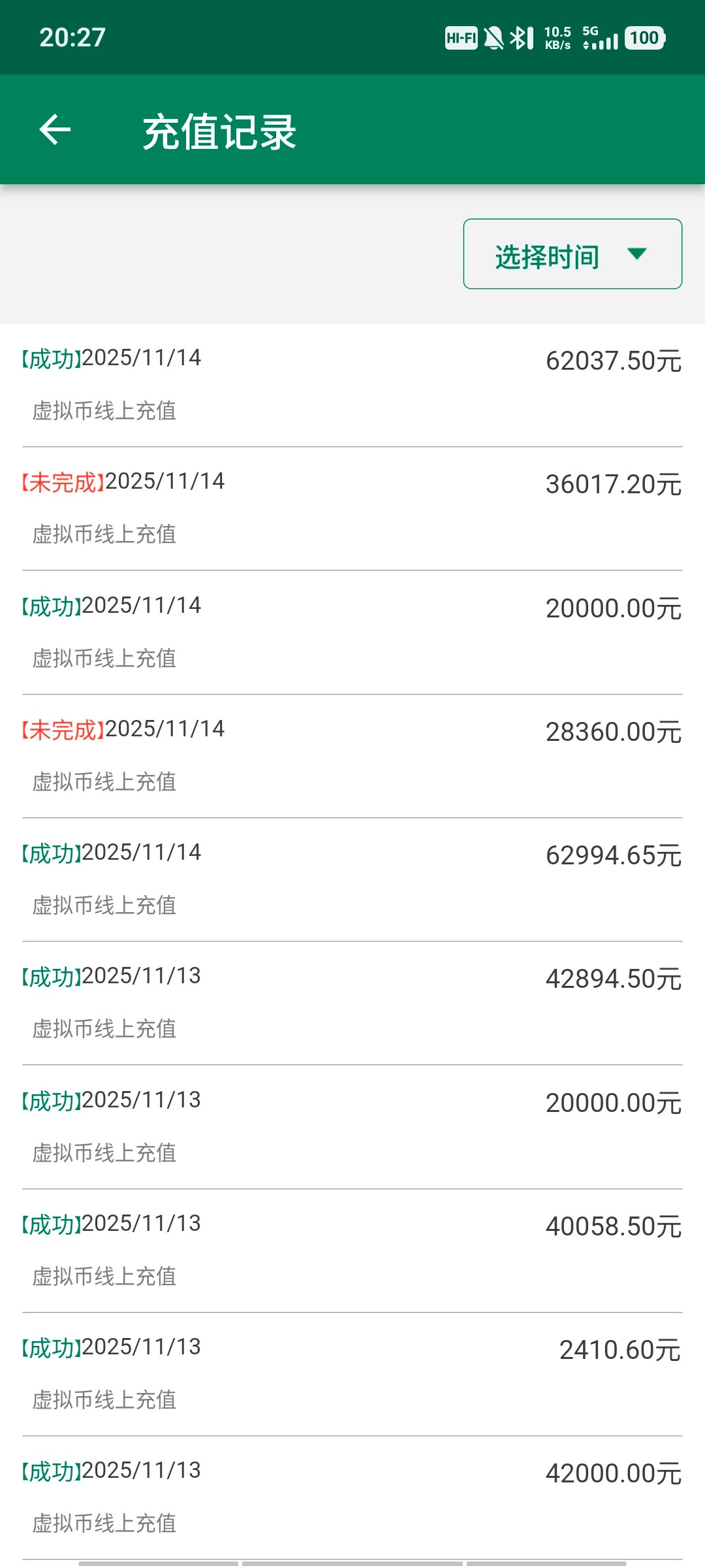 曝光一系列黑平台