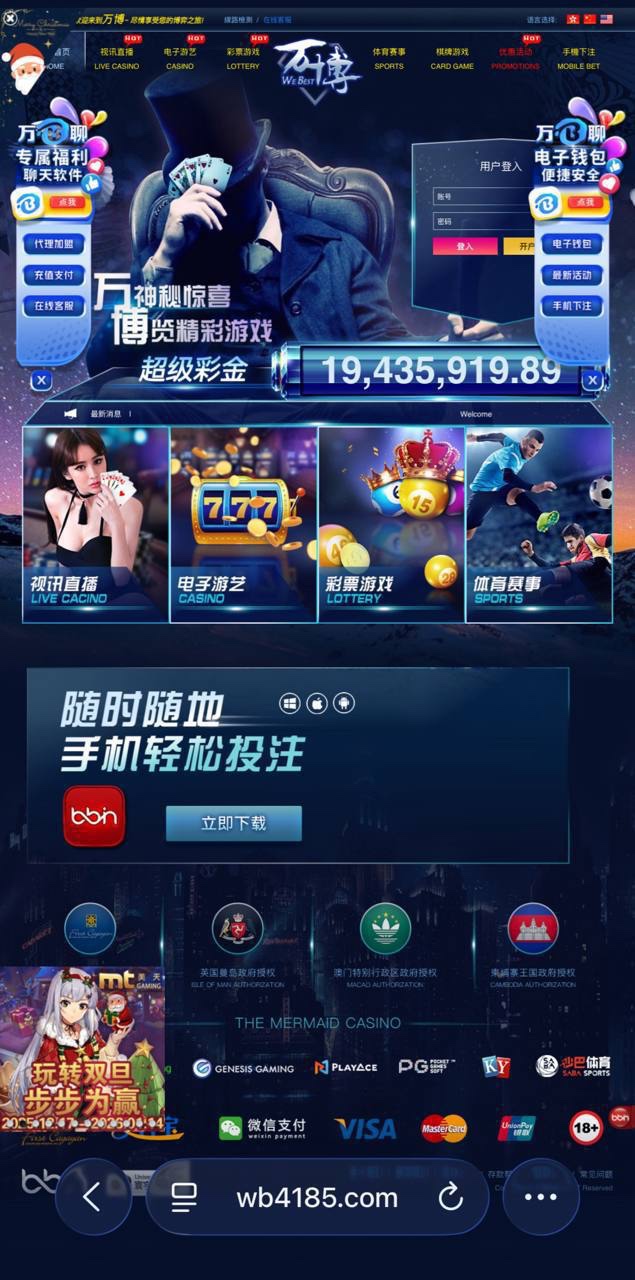 曝光万博娱乐城黑平台，六年老用户赢百万后出款被拒