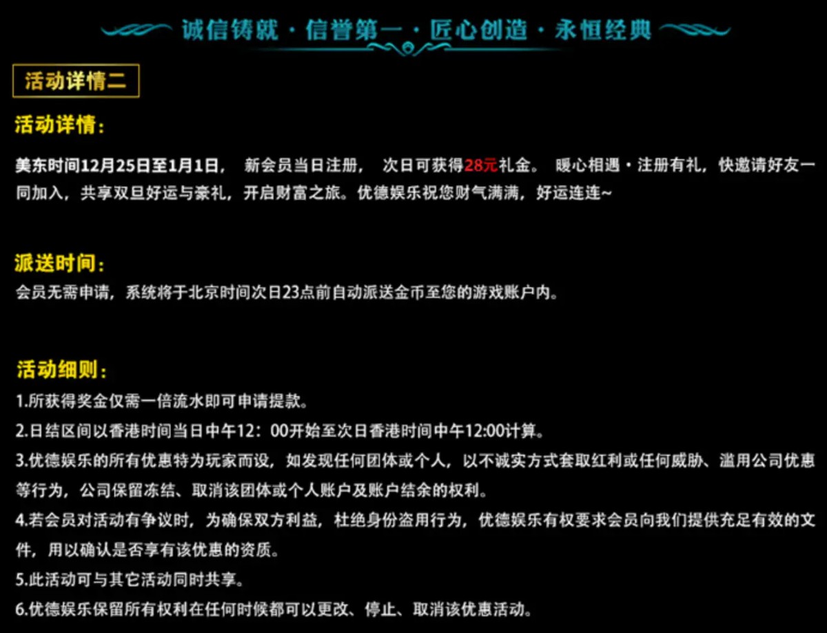 优德娱乐注册送28彩金