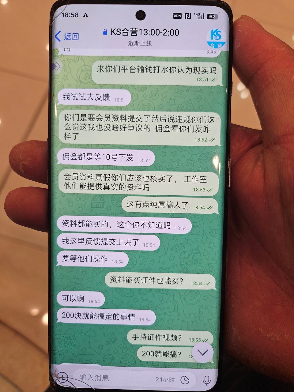 曝光ks娱乐杀猪盘