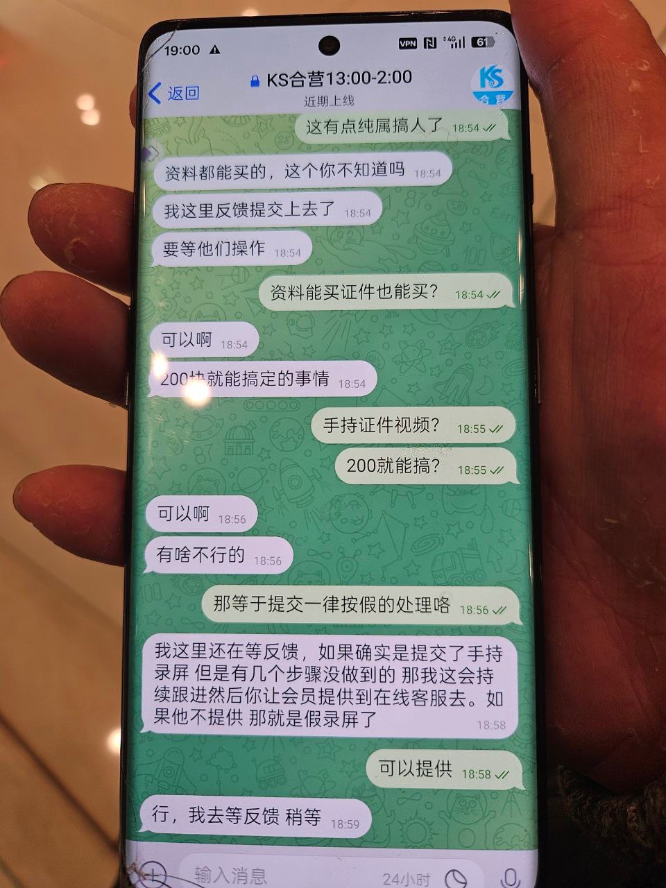 曝光ks娱乐杀猪盘