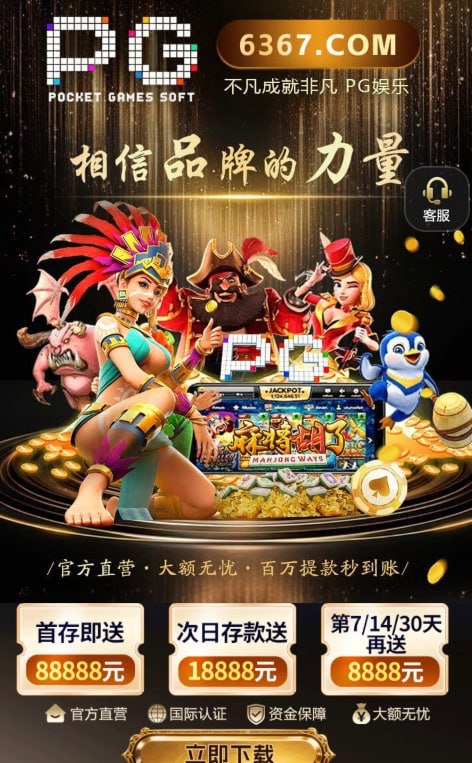 曝光pg6367黑平台 充6200玩电子黑款