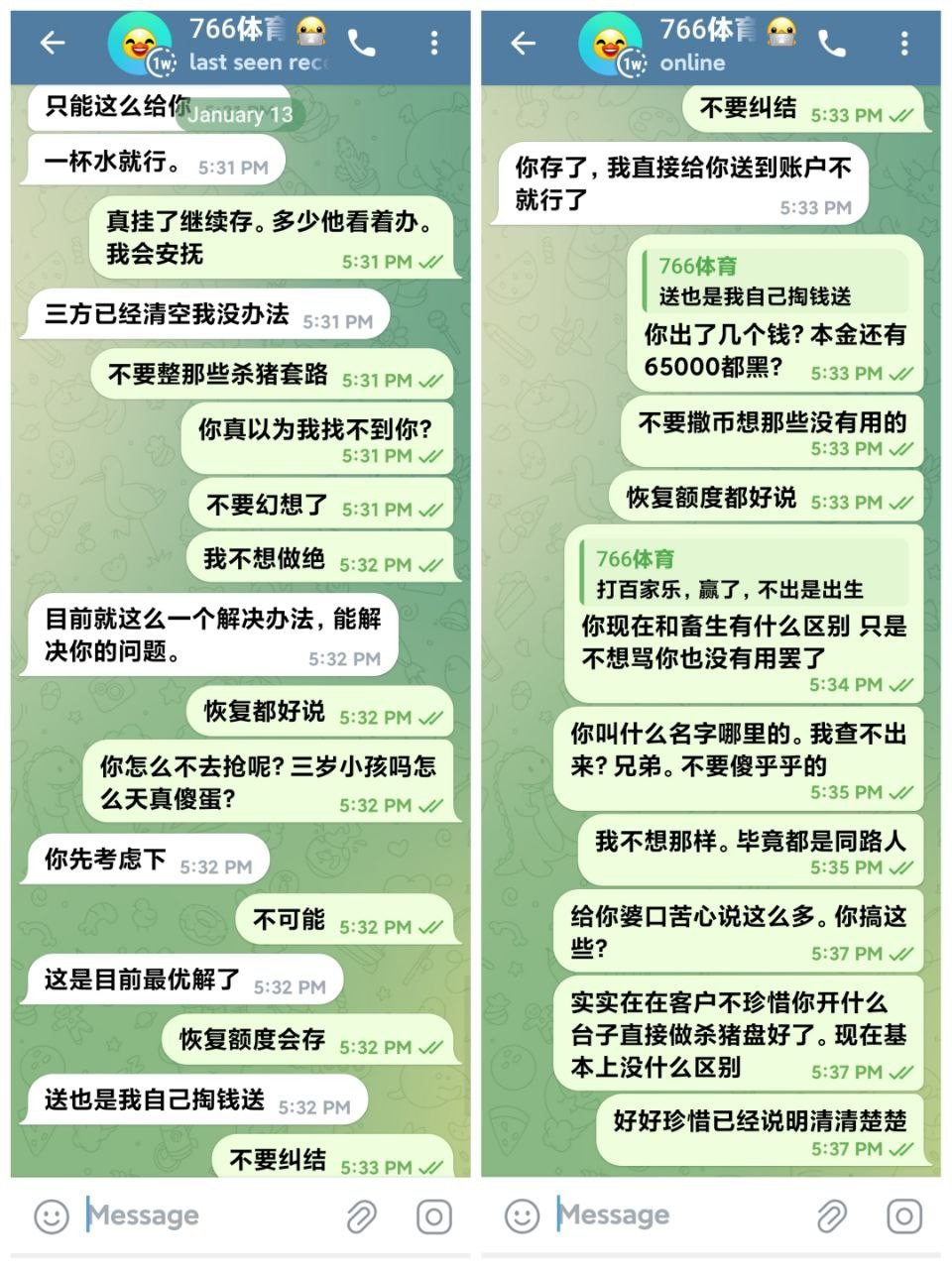 曝光766体育杀猪盘，搞消失拉黑？行业最记恨黑吃黑，你这畜生迟早挨枪子！