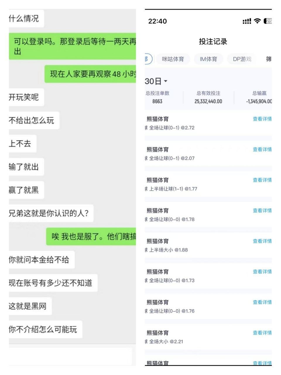 曝光766体育杀猪盘，搞消失拉黑？行业最记恨黑吃黑，你这畜生迟早挨枪子！
