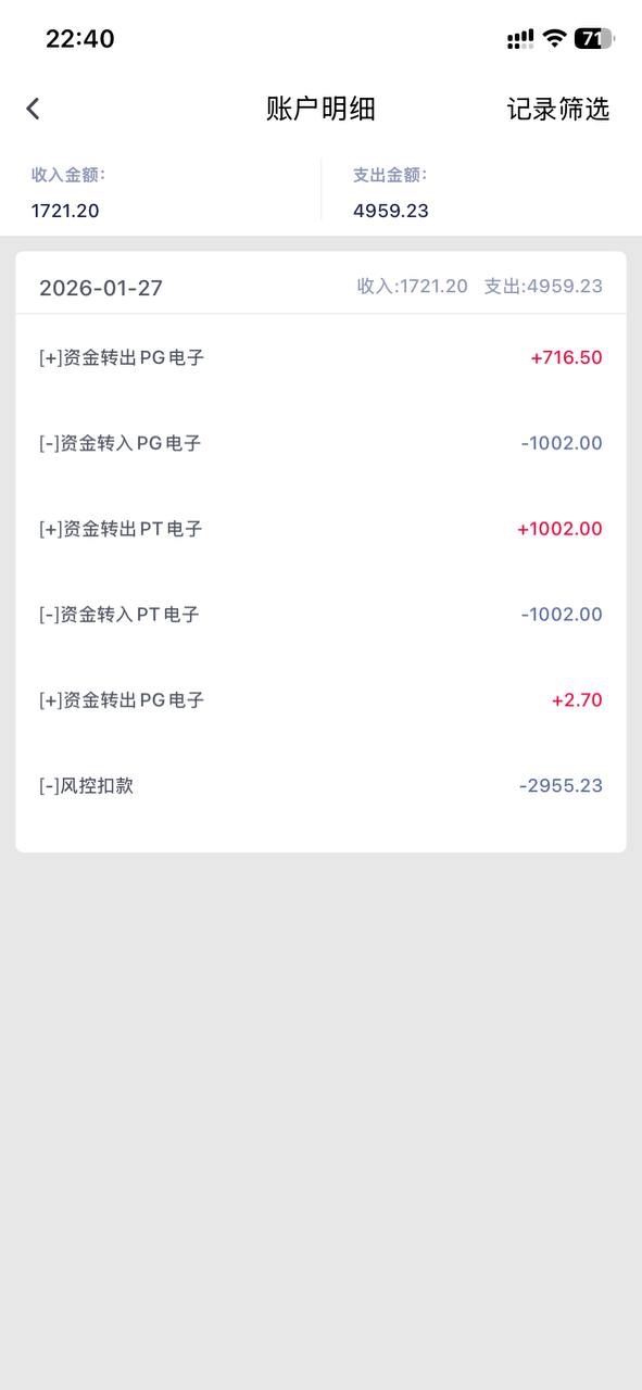 曝光壹号娱乐，正常娱乐被杀猪了！
