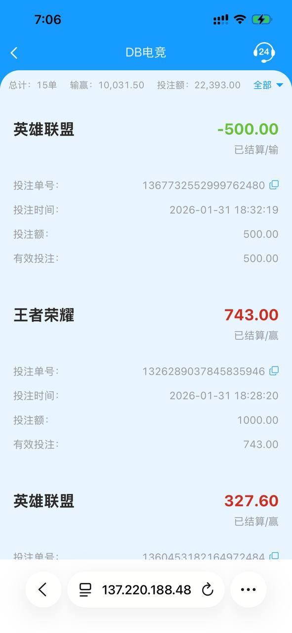 曝光2028体育黑平台，玩电竞被黑款！