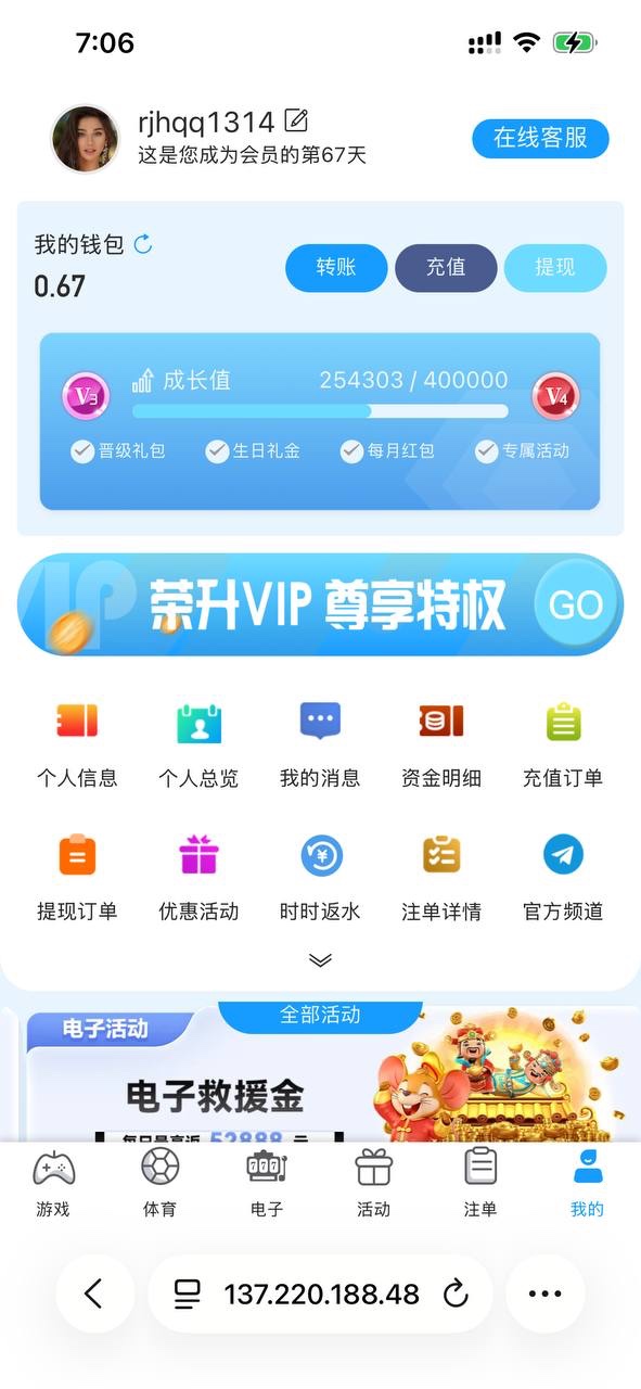 曝光2028体育黑平台，玩电竞被黑款！