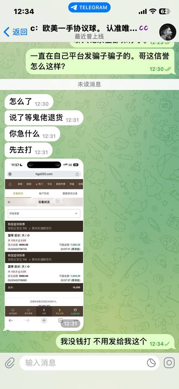 曝光黑平台/黑代理  承诺输单赔付全是骗局，骗钱后拉黑骂人太恶劣