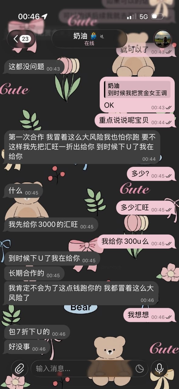 大西洋平台，趁在汇旺不可以使用期间，利用虚假平台进行骗取用户资金！