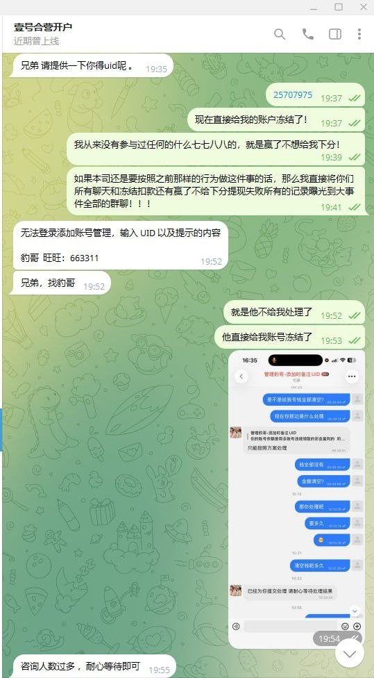 曝光壹号国际网赌平台黑款70w