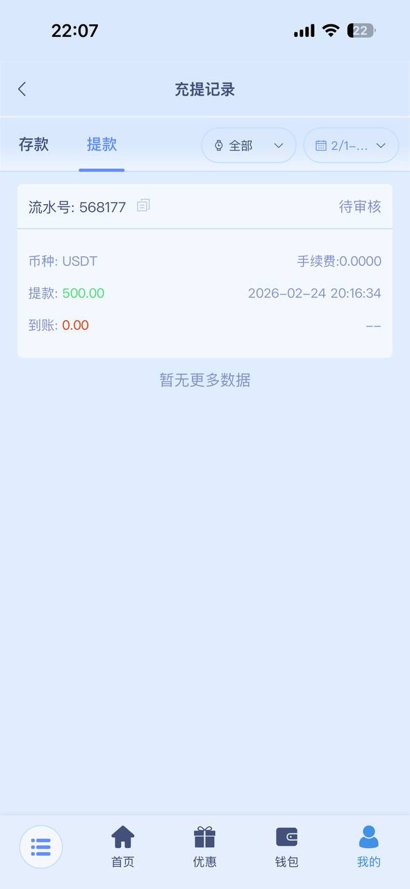 曝光玖鼎899平台